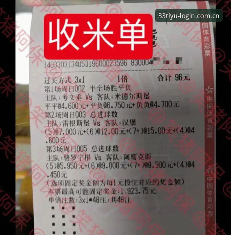 5个33体育比分预测软件使用技巧助你轻松收米