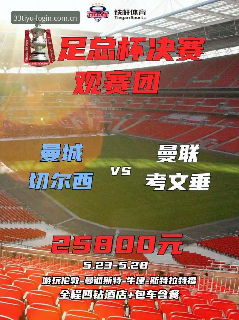 33体育最新版本官方下载如何提升你的观赛与投注效率？
