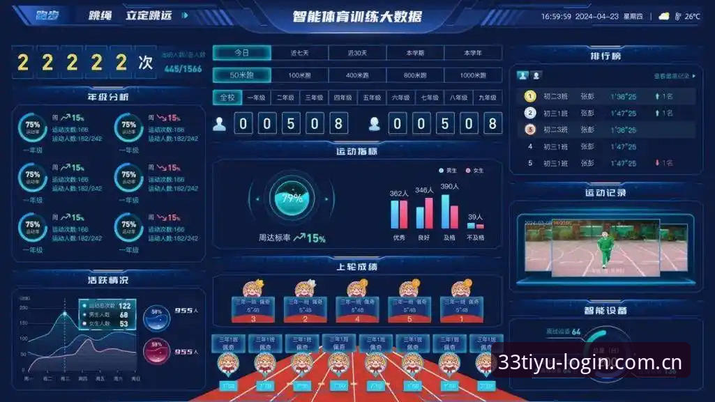 深度揭秘体育移动版变革：33体育入口平台如何重塑观赛与收米体验？