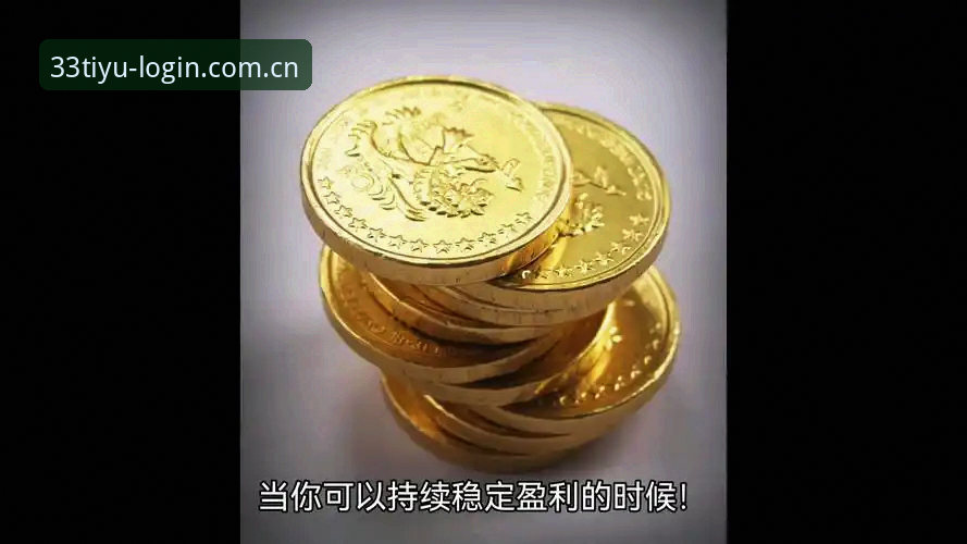 资深用户分享的体育收米实战经验：从入门到稳定盈利